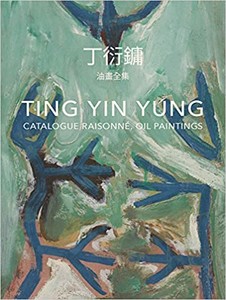 Ting Yin Yung - Catalogue Raisonné, Oil Paintings